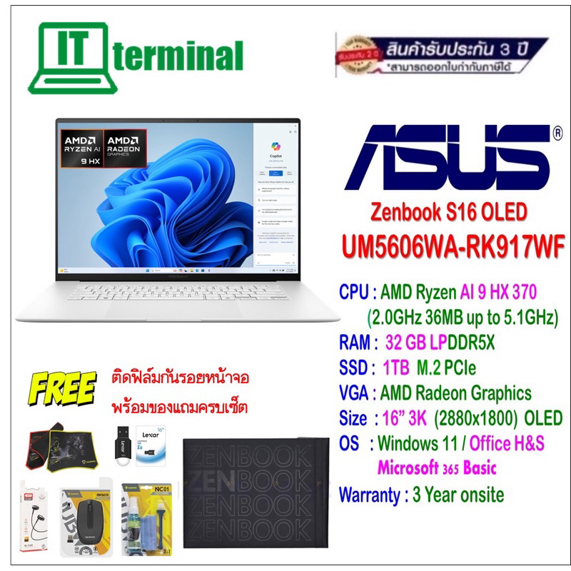 NOTEBOOK (โน็ตบุ๊ค) ASUS ZENBOOK S16 OLED UM5606WA-RK917WF