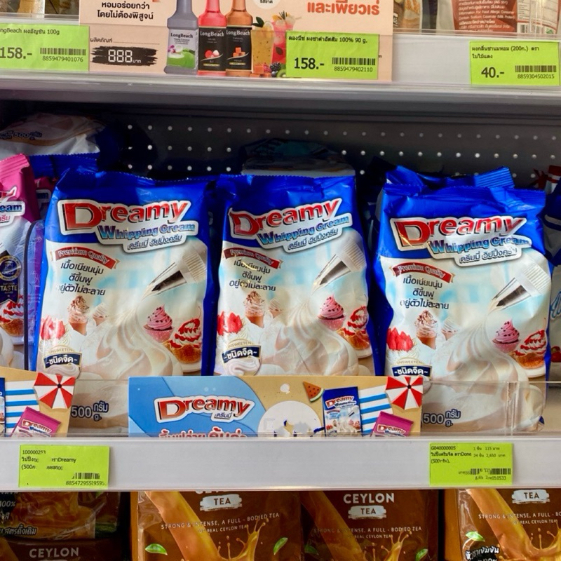 วิปปิ้งครีม ดรีมมี่ สีฟ้า (ชนิดจืด) Dreamy Whipping Cream ขนาด 500 กรัม