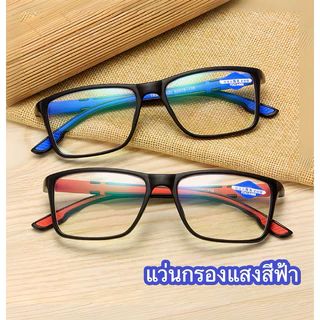 แว่นแฟชั่น แว่นSport เลนส์กรองแสงสีฟ้า เลนส์BlueBlock Computer Glasses กรองแสงสีฟ้า100%จากคอมมือถือ