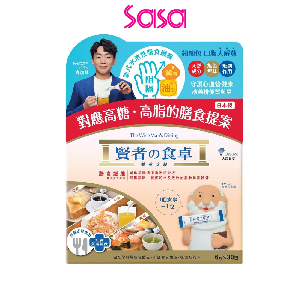 Otsuka The Wise Man’s Dining (6gx30)