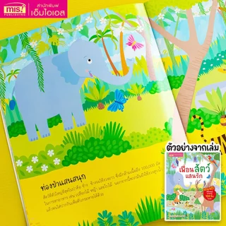 MISBOOK หนังสือสติกเกอร์เสริมพัฒนาการ 7 เล่ม (ซื้อแยกเล่มได้)