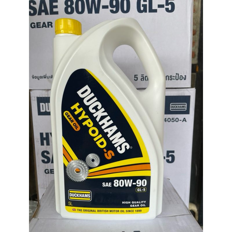 Duckhams น้ำมันเกียร์และเฟืองท้าย เบอร์ 80W-90 GL 5 ขนาด 5 ลิตร