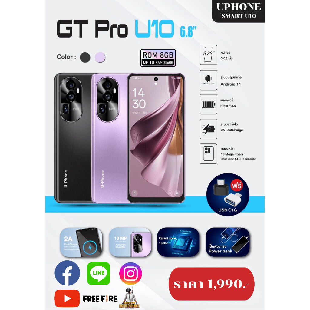 โทรศัพท์มือถือU Phone GT PRO U10แรม4 รอม64 รองรับ2ซิม รองรับ4G/5Gหน้าจอ6.82 นิ้วจัดส่งฟรีเก็บปลายทาง