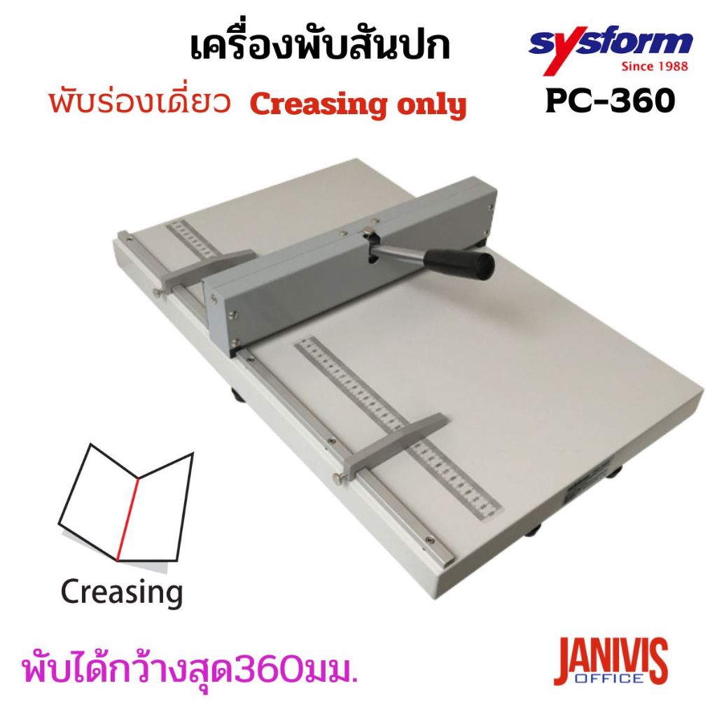 SYSFORMเครื่องพับร่องกระดาษซิสฟอร์ม PC-360 Manual Creasing Machine