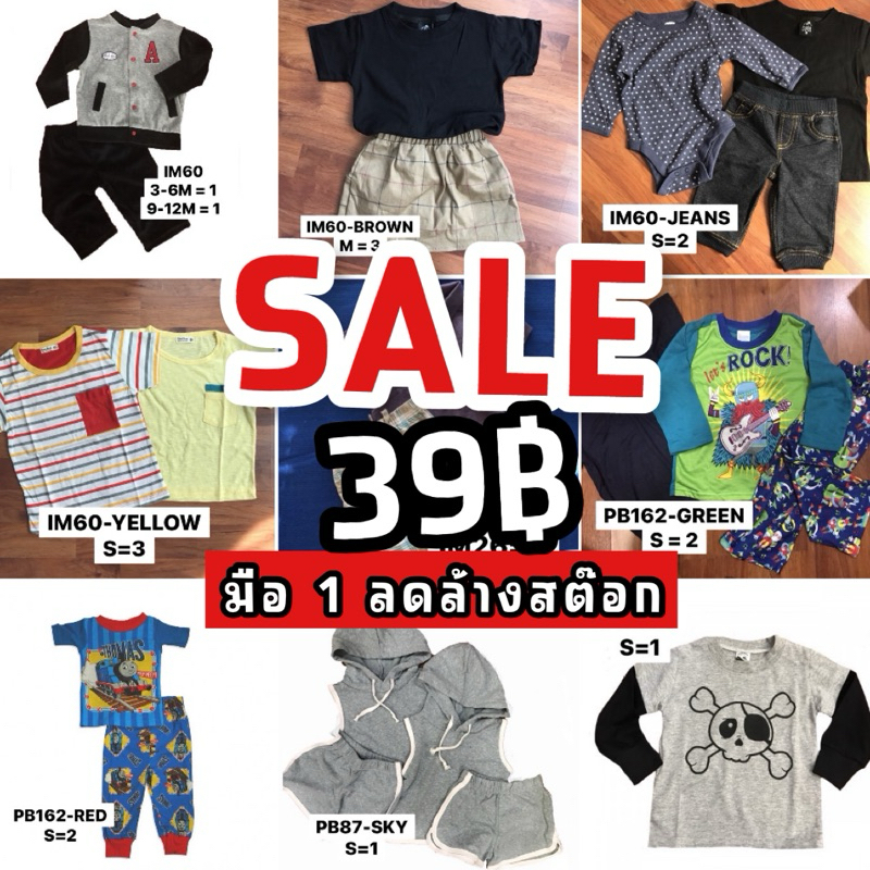 ลดล้างสต๊อก #5 ถุงเท้า / ผ้ากันเปื้อน / เสื้อผ้า
