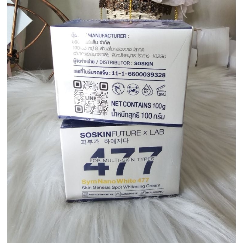 ของใหม่ 3กระปุกสุดท้าย❤️ครีมโคจิก 477 ครีมบำรุงผิวกาย ครีมผิวขาว siskin future