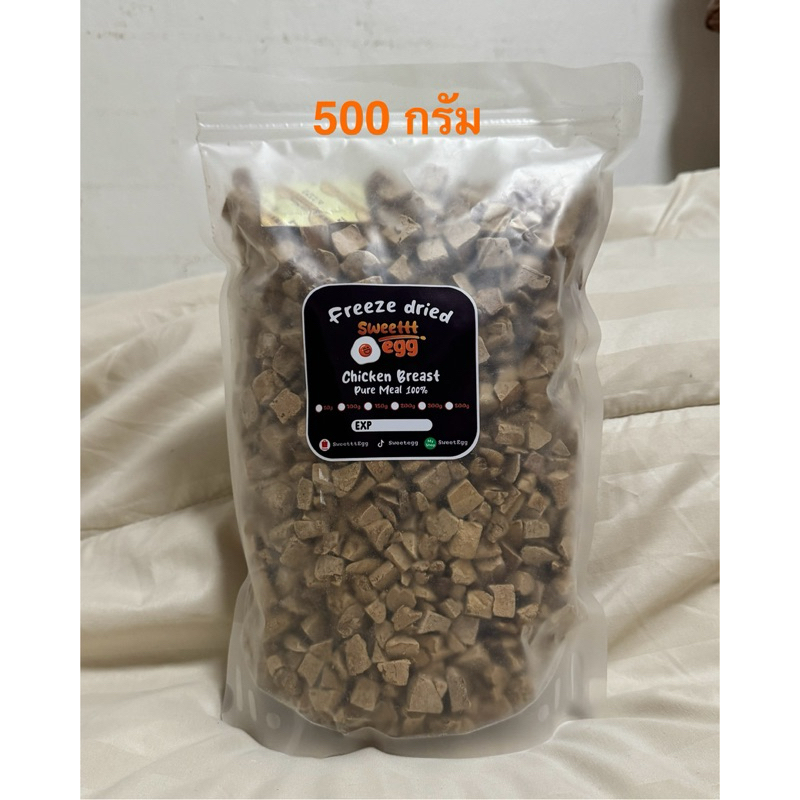 อกไก่ ขนาด 500กรัม ฟรีซดราย สำหรับแมว สุนัข - รูปที่ 3