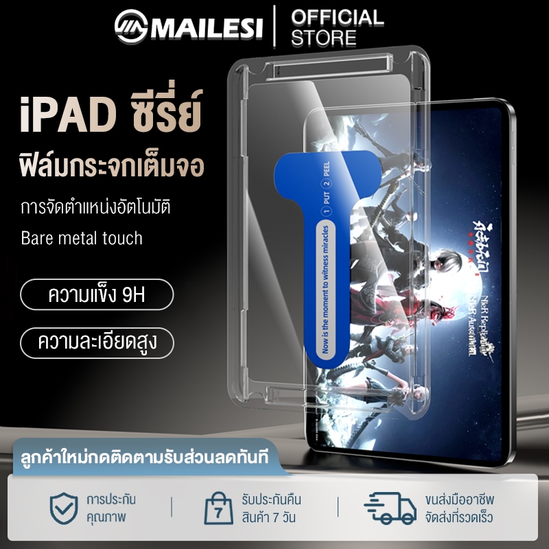 ฟิล์มกระจกเต็มจอ แปะง่าย  Tempered glass สำหรับ ipad pro/air4 / 5 /gen5-9 / Air2024 / Pro2024 กันรอย ฟิล์มใส