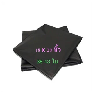ถุงดำ ถุงขยะ เนื้อหนา ไม่มีกลิ่น พร้อมจัดส่ง ห่อละ 1 กิโลกรัม