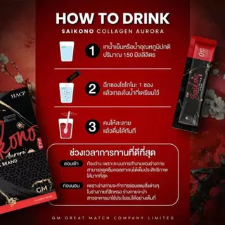 (ตัดรหัส/ตัดโค้ด) สูตรใหม่ ไซโกโนะ ออโรร่า ริช SAIKONO AURORA RICH