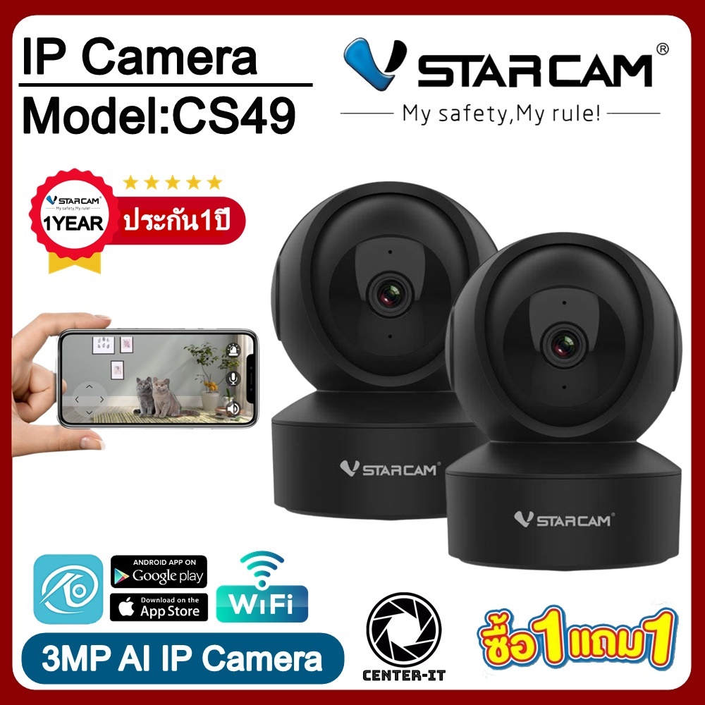 Vstarcam กล้องวงจรปิดใช้ภายใน รุ่นCS49 ความละเอียด3ล้านพิกเซล พูดโต้ตอบได้/ไวไฟในตัว(แพ็คคู่)