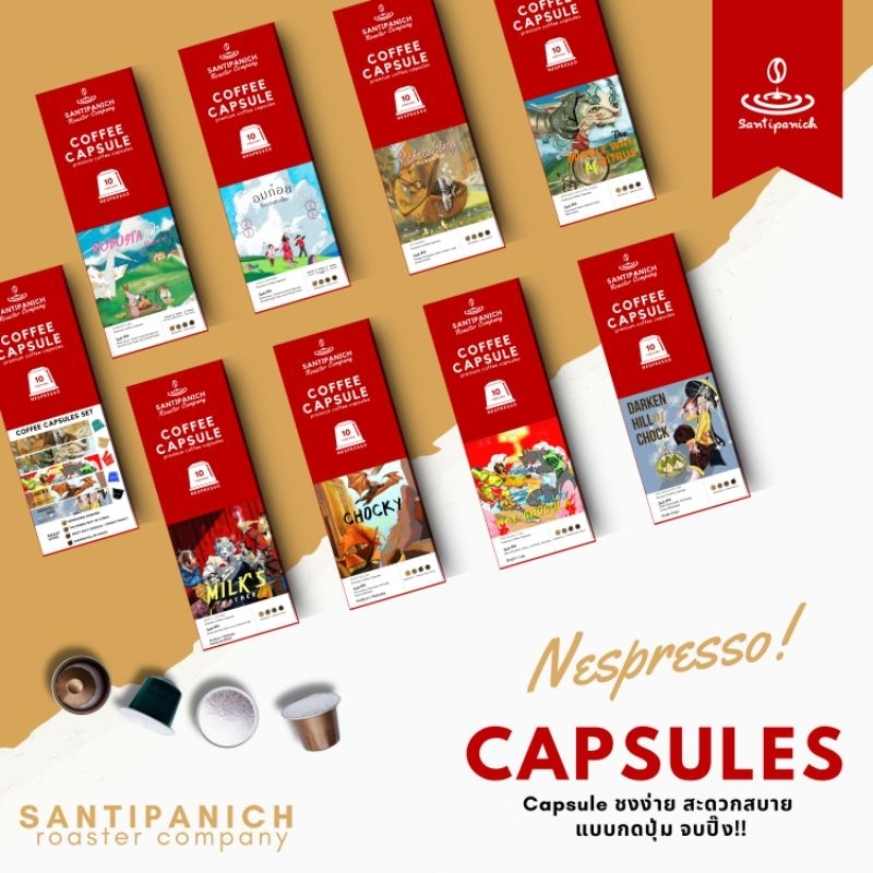 กาแฟแคปซูล Nespresso Capsules Coffee Santipanich