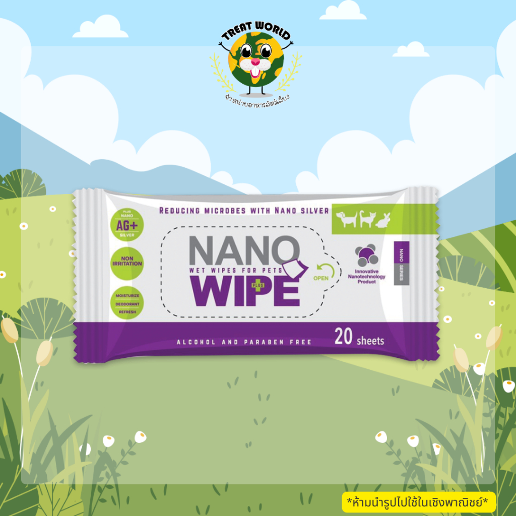 Treat_World NANO wet wipes for pets ผ้าเปียกเช็ดตัว สูตรนาโนซิลเวอร์ ฆ่าเชื้อโรค สัตว์เลี้ยง 20 แผ่น