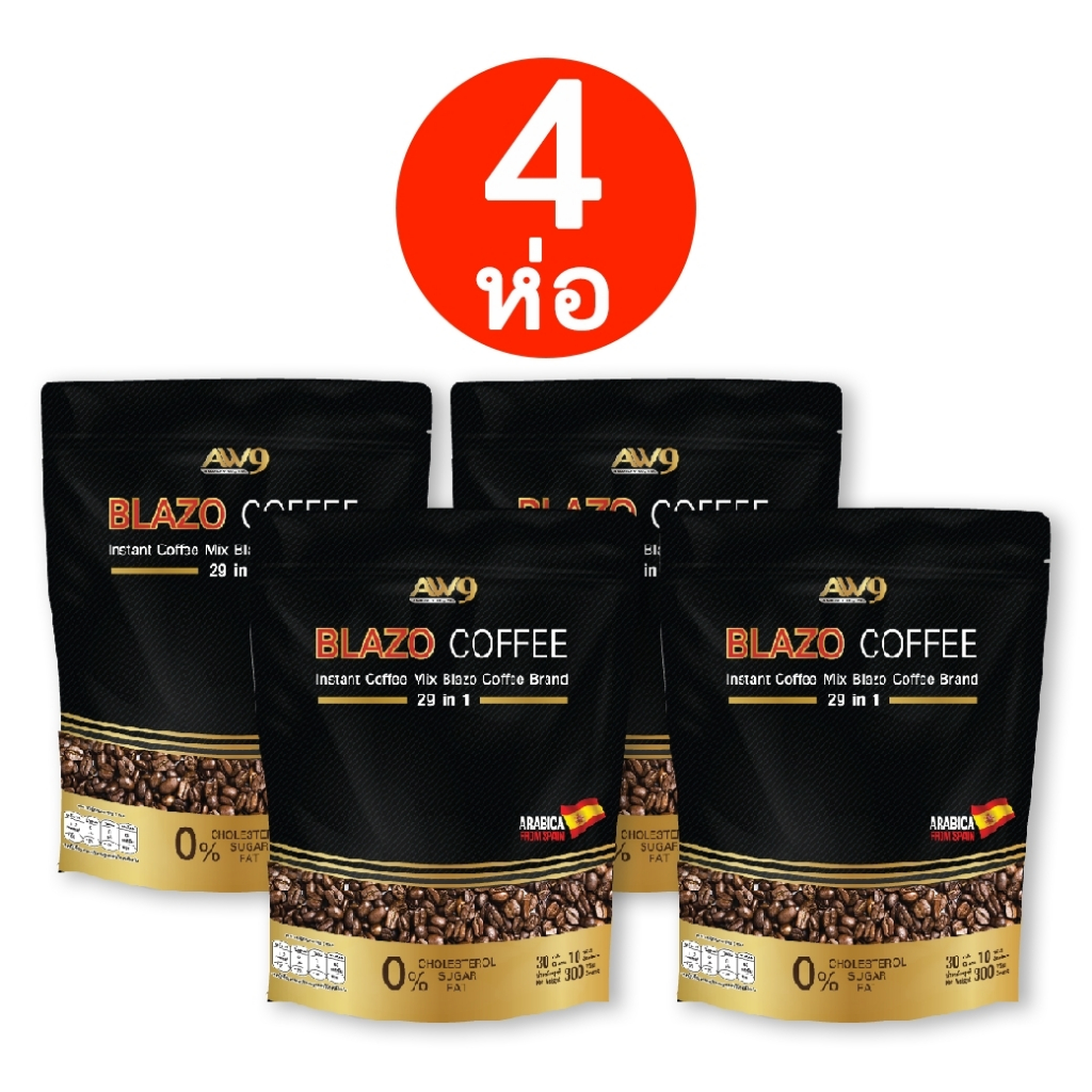 เซต 4 ห่อ กาแฟ Brazo Coffee #กาแฟ AW9 -สารสกัดจากพลูคาว -สารสกัดจากมะขามป้อม 1 ห่อปริมาน 20 ซอง พร้อ