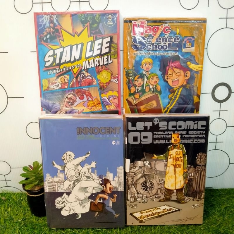 📚หนังสือ:เรื่อง:STAN LEE !NNOCENT LET SCMIC Magic Science School W6001 W6002 T4036 W6003 📚