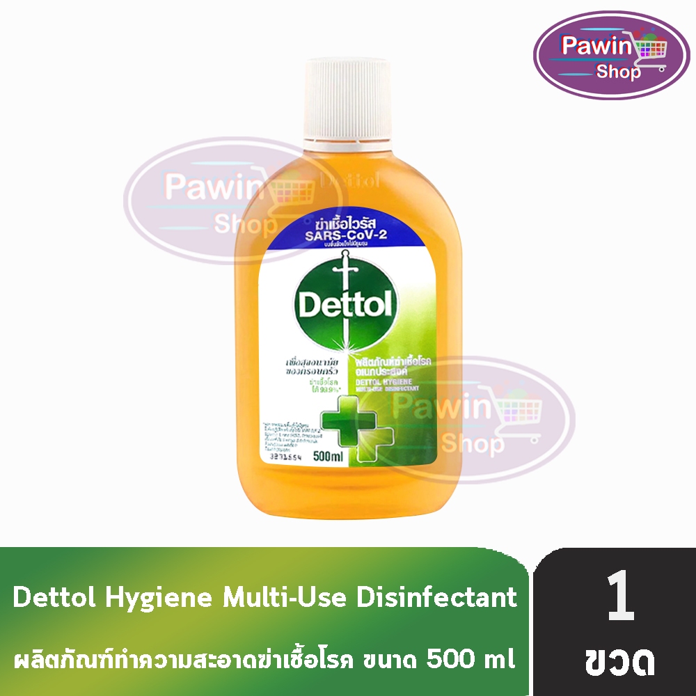 Dettol 500 มล. [1 ขวด] KK 2103 เดทตอล น้ำยาทำความสะอาดพื้นผิว น้ำยาฆ่าเชื้อโรค เอนกประสงค์