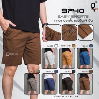 GOODWIN - 9740 EASY SHORTS กางเกงขาสั้นเอวยืด ผ้ายืด
