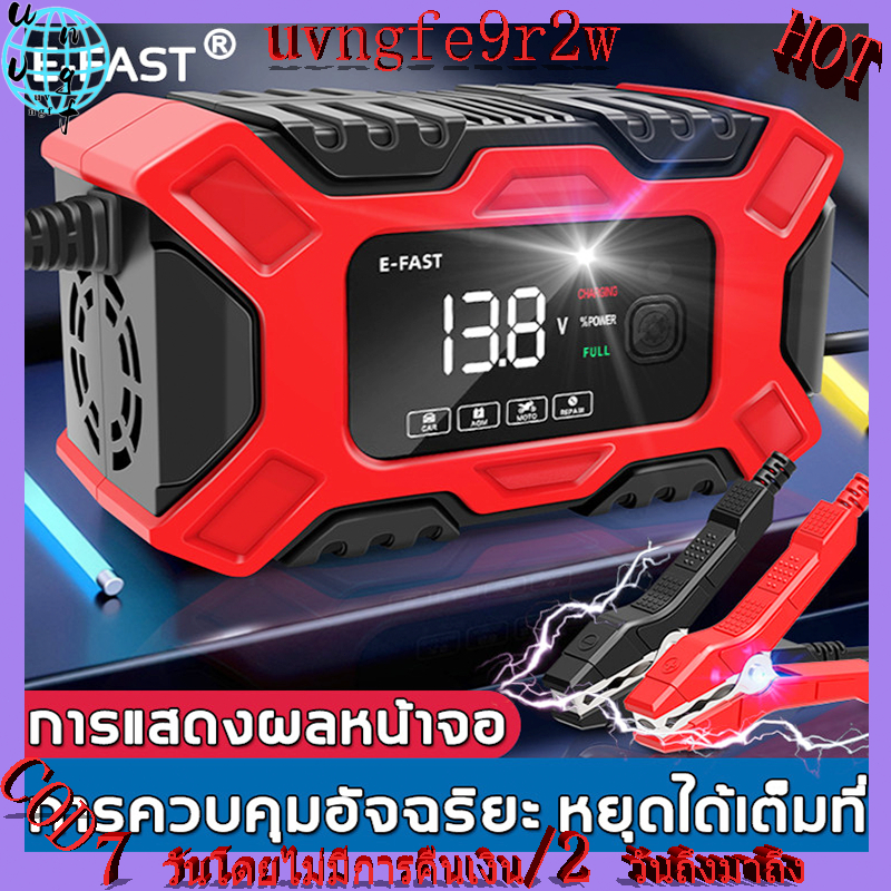 เครื่องชาร์จแบตรถยนต์ 12V-24V ที่ชาร์จแบตรถ12v 50/60Hz ที่ชาร์จแบตรถ ซ่อมแซม ฟื้นฟูค่าCCA รถยนต์ มอไซค์
