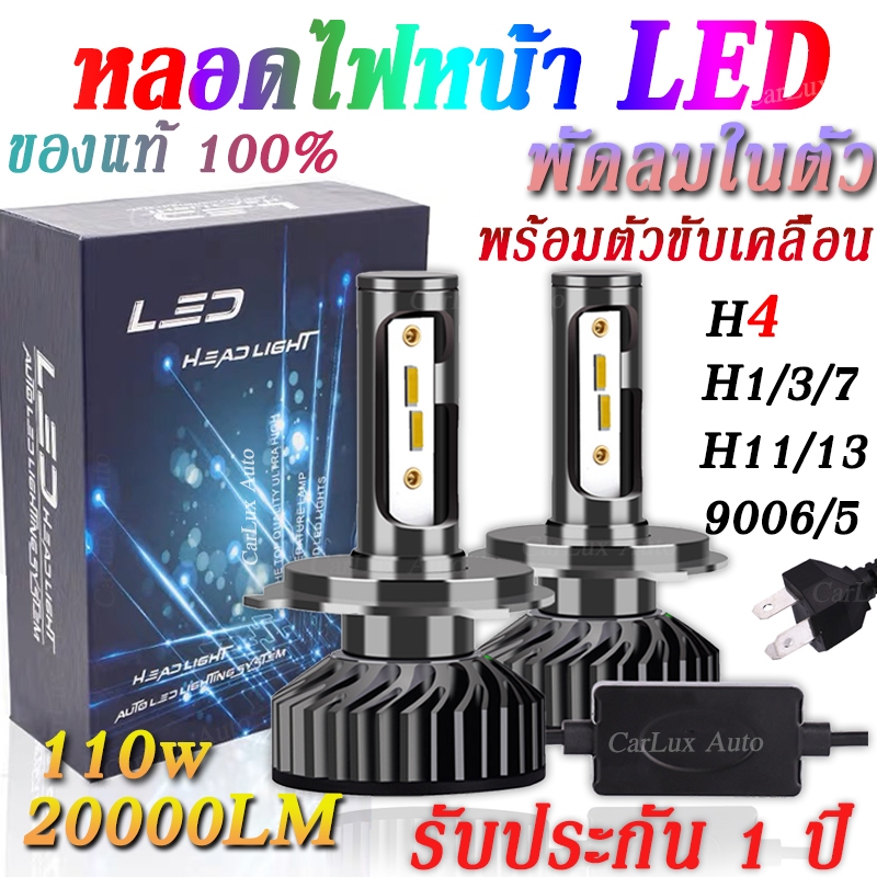 จัดส่งจากกรุงเทพ 2PCS 20000LM 4500K 6000K 8000K 3000K HB3 HB4 9005 9006 H3 H1 H8 H7 H4 H11880 หลอดไฟ Canbus ไฟหน้ารถ Led