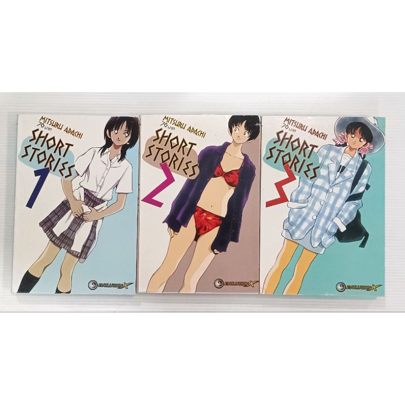 short program short stories ช็อตสตอรี่ short program อาดาจิ 3เล่มจบหนังสือบ้าน  ##สอบถามได้ครับ ID L