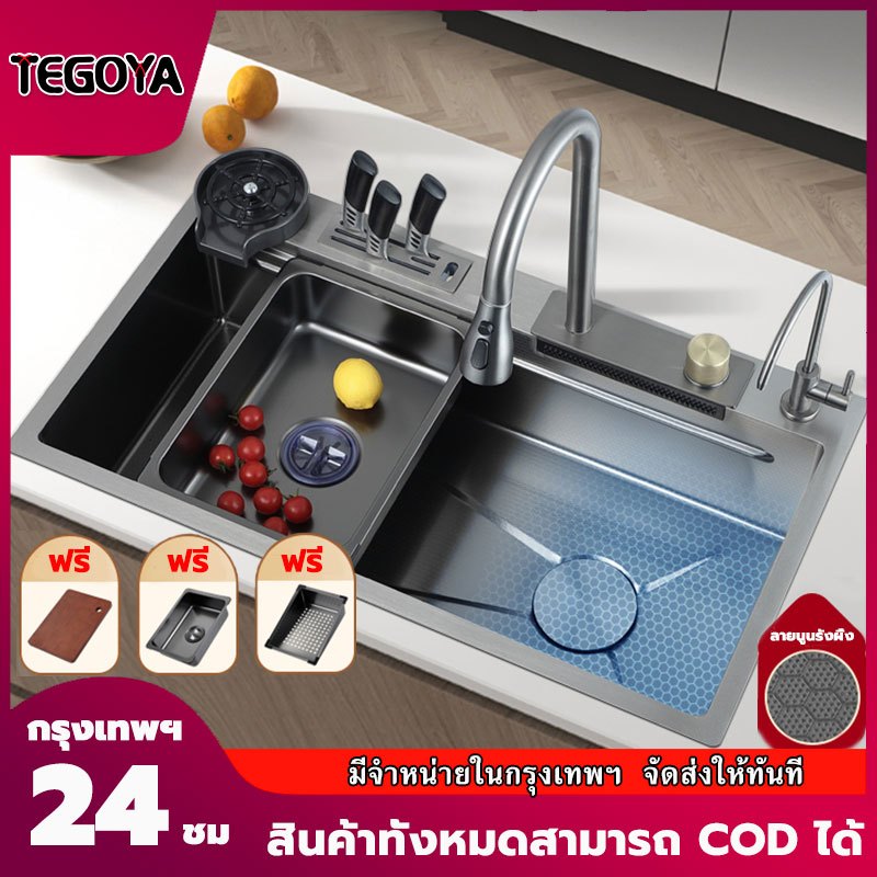 อ่างล้างจาน มัลติฟังก์ชั่นอ่างล้างจานสแตนเลส 304 พร้อมที่วางมีด ก๊อกน้ำแบบดึงออก สะดวกและใช้งานง่าย