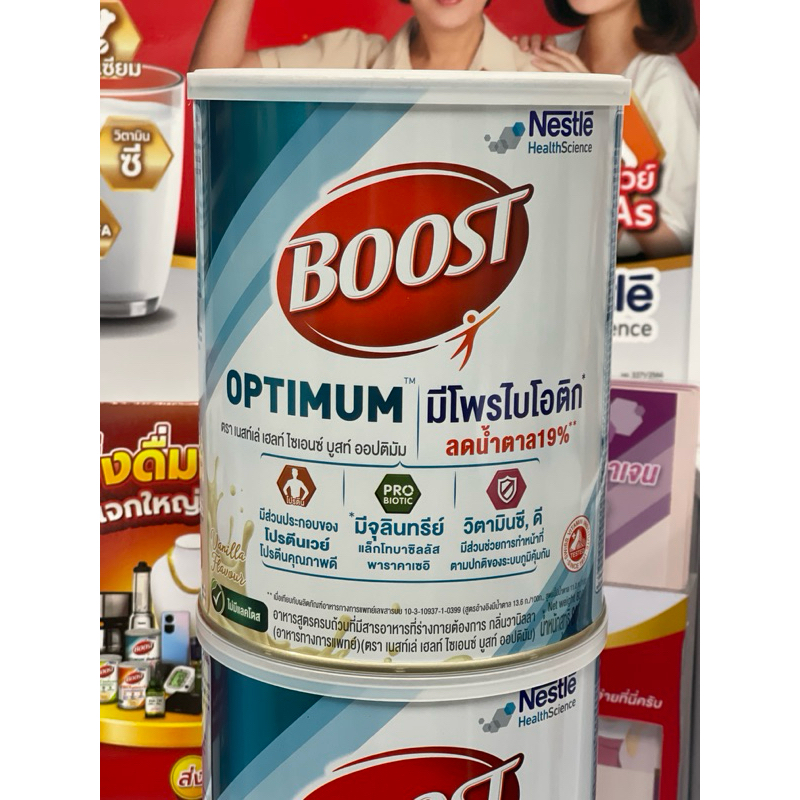 BOOST OPTIMUM บูสท์ ออปติมัม 800g