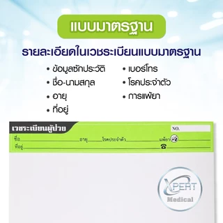 OPD card บันทึกใบเวชระเบียน 1 แพ็ค 200 แผ่น สำหรับบันทึกประวัติการรักษา คลินิคเวชกรรม โรงพยาบาล