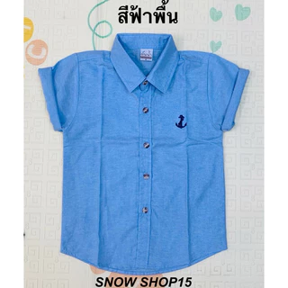 เสื้อเชิ้ตเด็กคอปกแขนสั้นสีฟ้า พื้น2(1ปีถึง15ปี) เน็คไทถอดออกได้ค่ะ งานไทยใส่แล้วดูดีผ้าคอตตอน