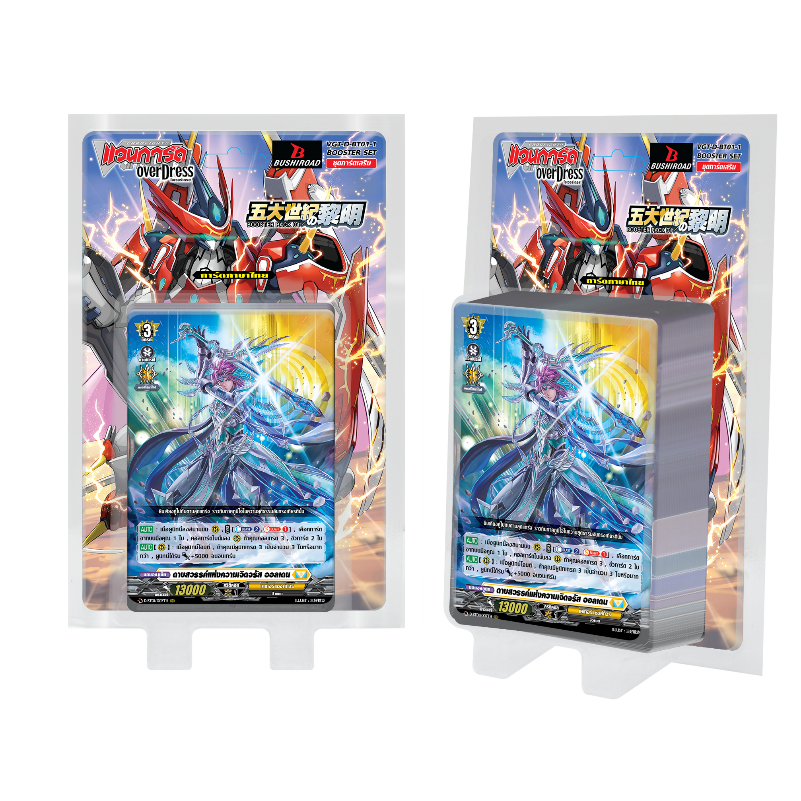 Cardfight Vanguard D [การ์ดไฟท์แวนการ์ดไทย] ชุด D-BT01-1 / D-BT01-2