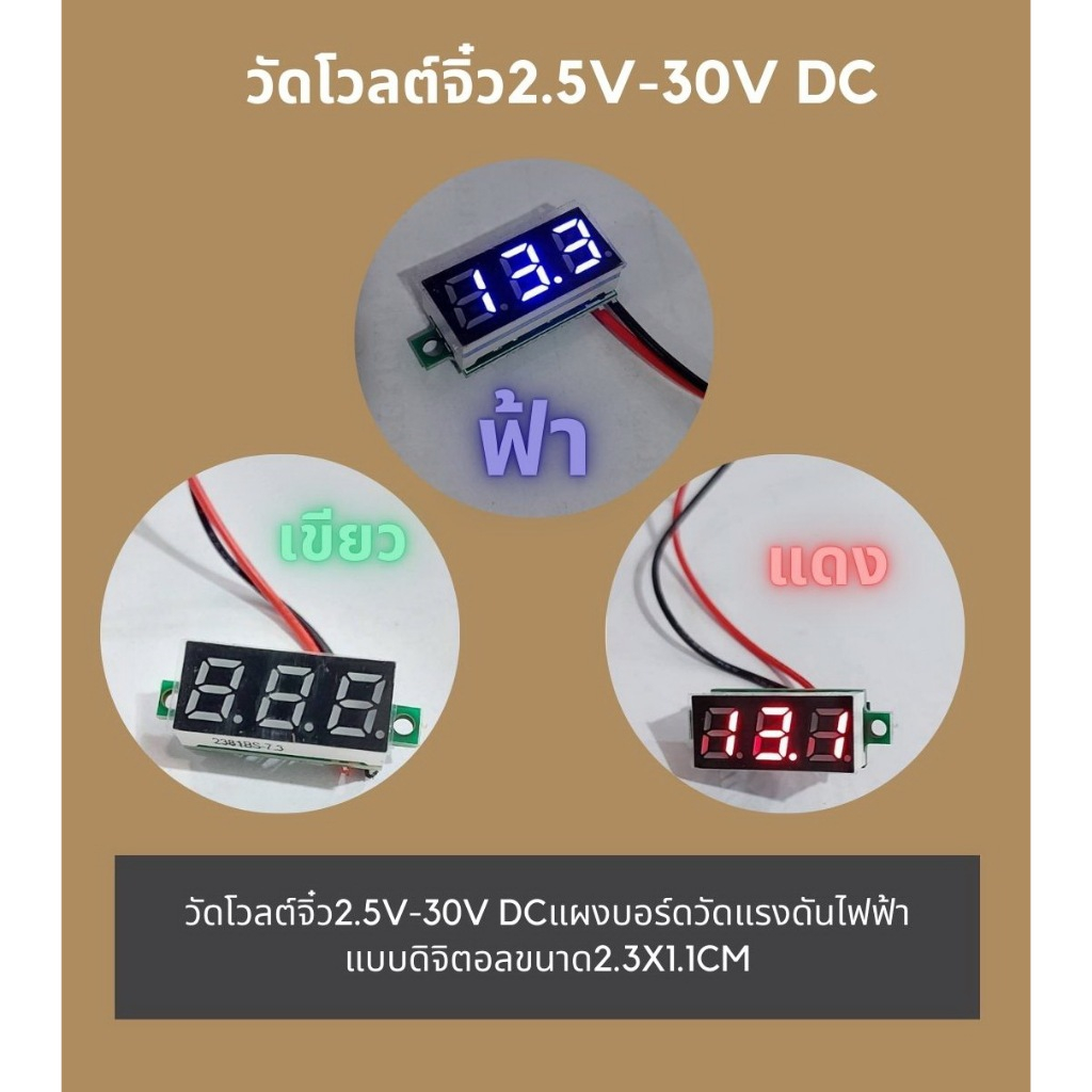 วัดโวลต์จิ๋ว2.5v-30v dcแผงบอร์ดวัดแรงดันไฟฟ้าแบบดิจิตอลขนาด2.3x1.1cm