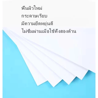 กระดาษถ่ายเอกสาร A6 70แกรม A6 paper ขนาด10.5cm×14.8cm กระดาษปลิ้นใบปะหน้า พิมพ์งานของ Shopee ใช้ได้พอดีเลย