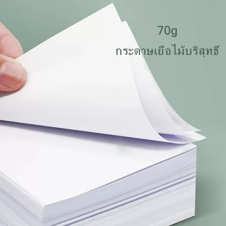 กระดาษถ่ายเอกสาร A6 70แกรม A6 paper ขนาด10.5cm×14.8cm กระดาษปลิ้นใบปะหน้า พิมพ์งานของ Shopee ใช้ได้พอดีเลย