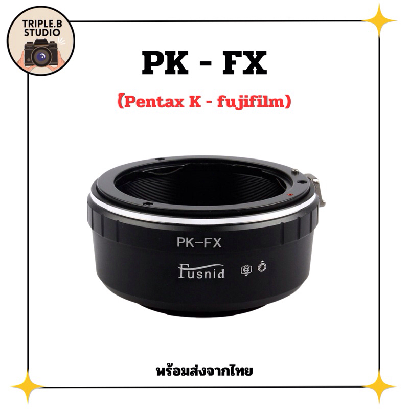 (PK-FX) อะแดปเตอร์ Lens mount adapter Pentax PK (PK) - Fujifilm (FX)