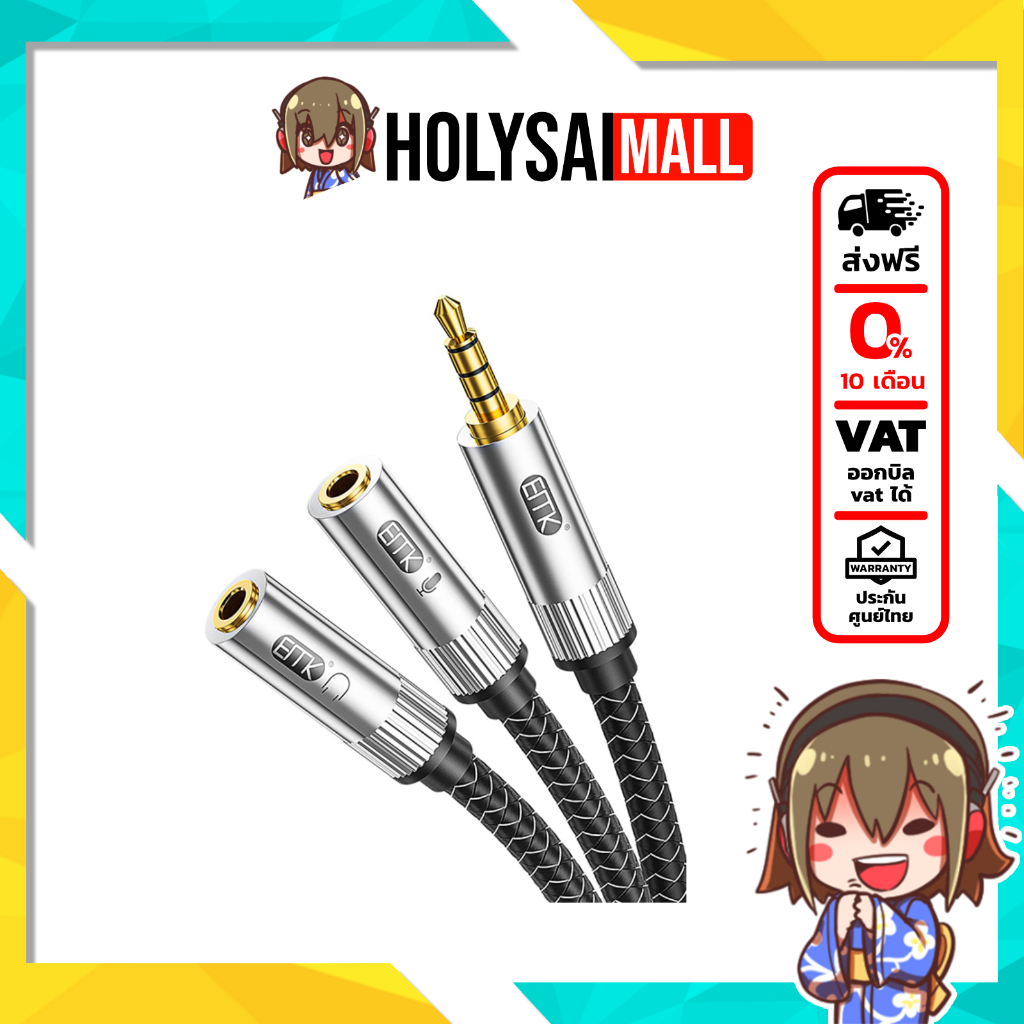 [-ประกันศูนย์ไทย-] ERTK Gaming Headphone Adapter สายแปลงหูฟังแบบมีไมค์ CTIA ให้ใช้กับคอมพิวเตอร์ / ม