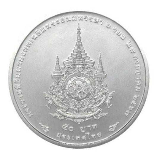 เหรียญ 50 บาท เฉลิมพระเกียรติ ในหลวง รัชกาล ที่ 10 เนื่องในโอกาสพระราชพิธีมหามงคลเฉลิมพระชนมพรรษา 6 รอบ 28 กรกฎาคม 2567