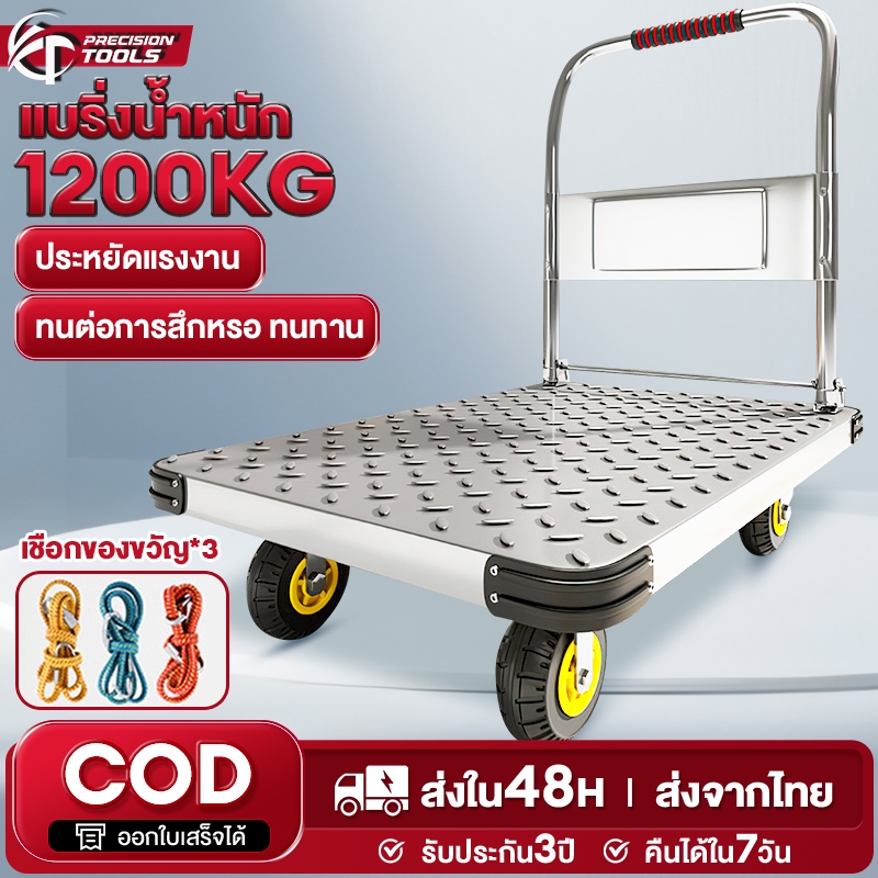 PT รถเข็นของ 4 ล้อ รถเข็นพับได้ 110*65cm พับได้ รับน้ำหนักได้ 1200kg ท่อเหล็กหนา ล้อยาง 4 นิ้ว/5 นิ้ว/6 นิ้ว แข็งแรง ทนท
