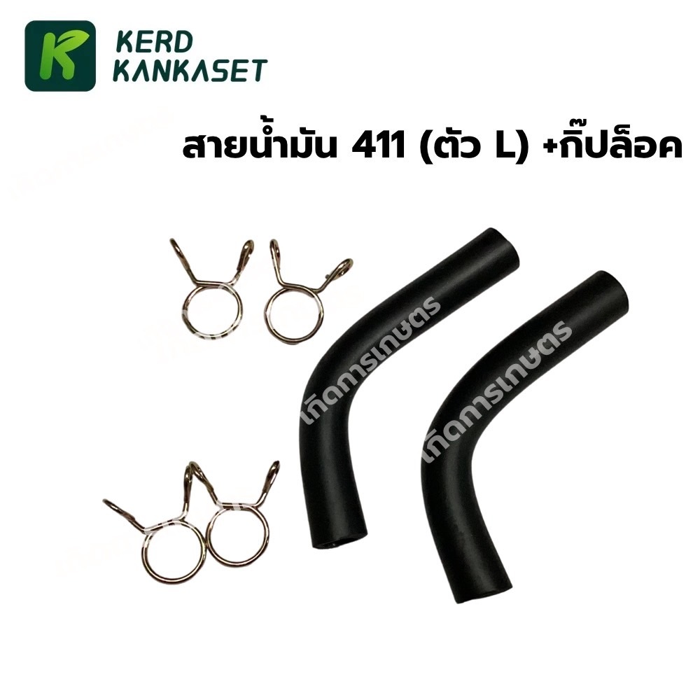 สายน้ำมัน เบนซิน  เครื่องตัดหญ้า รุ่น NB / RBC 411 (( ทรงตัว L )) - รูปที่ 4