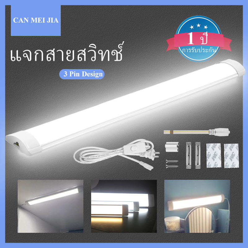 หลอด LED T8 T5 หลอดฟลูออเรสเซนต์หลอดประหยัดพลังงาน 220V0.3m0.6m พร้อมสวิตช์สายเคเบิลโคมไฟตั้งโต๊ะในครัวเรือนโคมไฟอ่านหนั