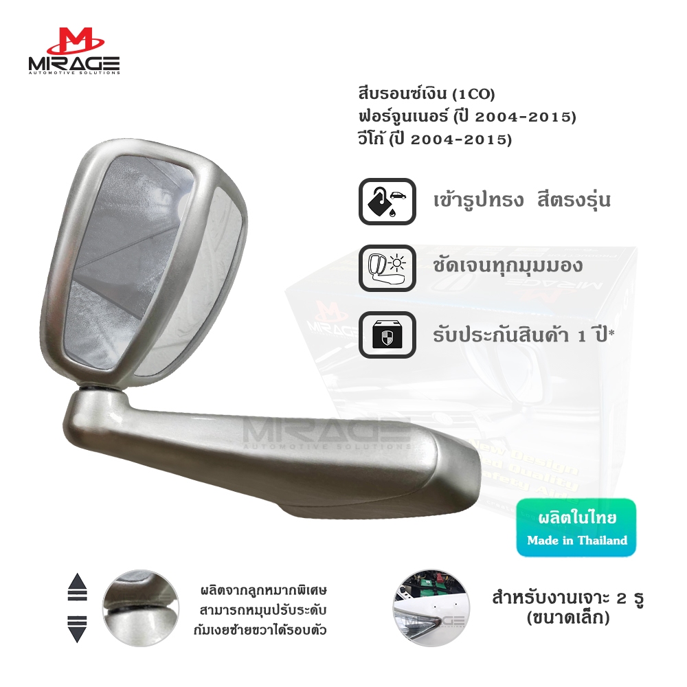 T-Drive MF-1008 กระจกมองมุม MIRAGE วีโก้ ฟอร์จูนเนอร์ Vigo Fortuner บรอนซ์ บรอนซ์เงิน ทอง เทา 1CO สินค้าพร้อมส่ง