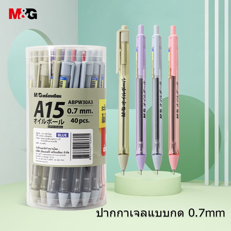 M&G ABPW30A3 ปากกาลูกลื่น 0.7มม ลูกลื่นกดสีน้ำเงิน ปากกาหมึกเจลสำหรับโรงเรียนและสำนักงาน ปากกาเจลแบบกด หมึกสีน้ำเงิน