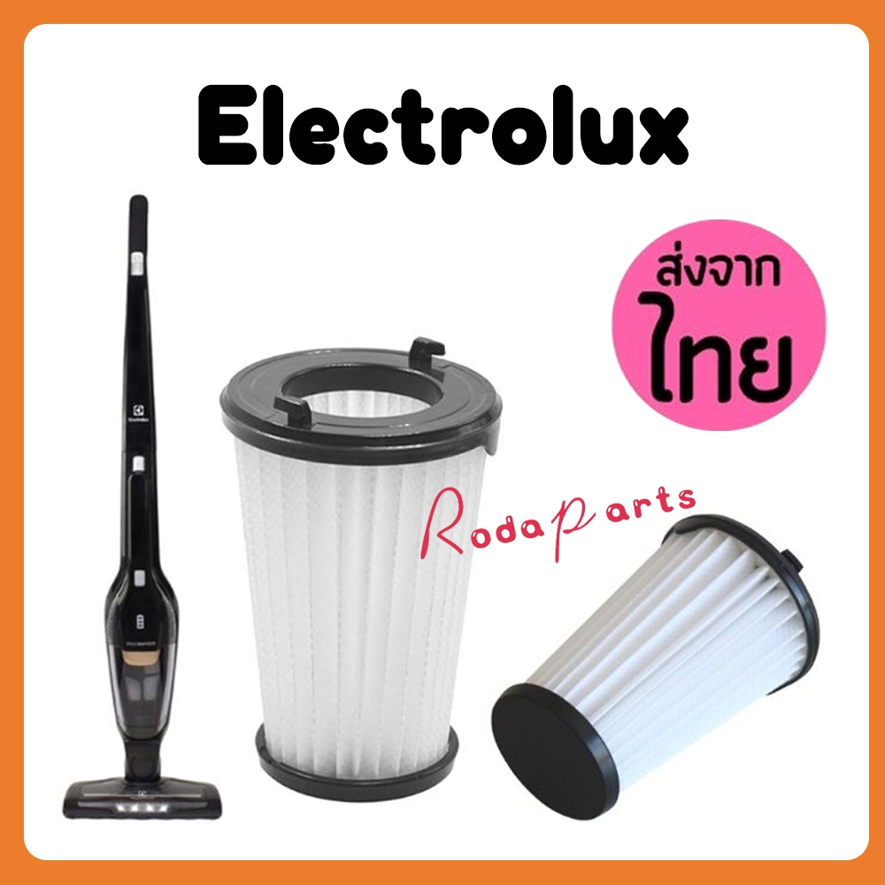 ไส้กรองเครื่องดูดฝุ่น Electrolux filter อีเลคโทรลักซ์ ZB3311, ZB3314AK, ZB3414AK , ZB3323B, ZB3324BP