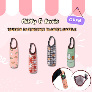 กระเป๋าใส่ขวดน้ำ แบบพกพา Marimo Miffy & Boris Sweets Patisse…
