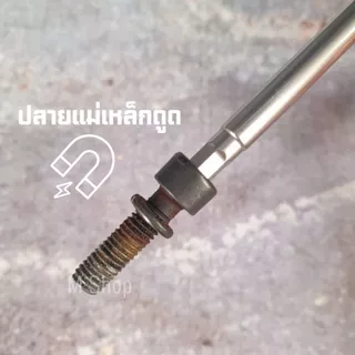 ชุดรวมดอกขัน หัวท็อกซ์ มีรู ชุดหัวขันหัวท็อกซ์ 11 pcs เกรด S2