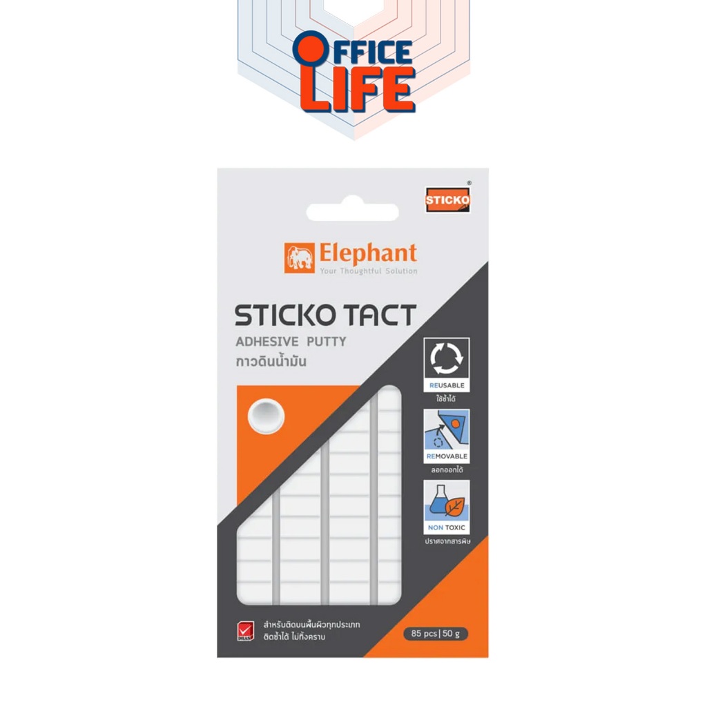 Elephant (ตราช้าง) กาวดินน้ำมัน กาว รุ่น Sticko ขนาด 50 กรัม ก้อนกาว 85 ชิ้น ( 1 แพ็ค )