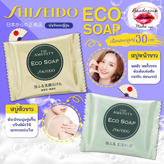 Shiseido Soap ถูกที่สุด พร้อมโปรโมชั่น มี.ค. 2025 | BigGoเช็คราคาง่ายๆ