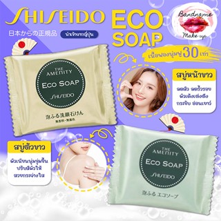 🧼🤍 Shiseido Eco Soap 10g – สบู่ตัวขาว ผิวกระจ่างใส ของแท้จาก…