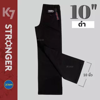 กางเกงK7 STRONGER (สีดำ ขาใหญ่ 10 นิ้ว/ 9 นิ้ว) K7ปลาย10 ขากระบอกใหญ่ กางเกงเด็กช่าง (เอว28-36นิ้ว)