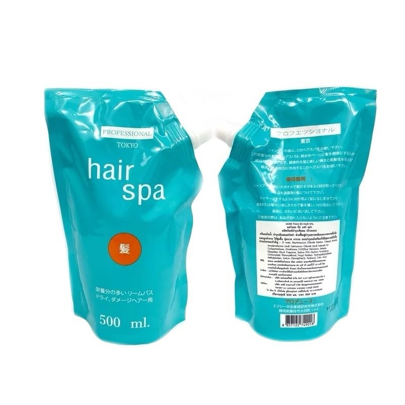 1แถม1 มอร์แดน บี5 แฮร์ สปา More Than B5 Hair Spa ผลิตภัณฑ์บำรุงเส้นผม