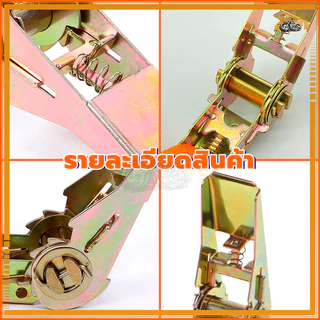 สายรัดของ สายรัดรถบรรทุก สายรัดก๊อกแก๊ก ตัวล็อคอย่างดี แน่นมาก ขนาด 25MM* ยาว 2/3/5 เมตร สีส้ม/สีดำ ใช้งานง่าย