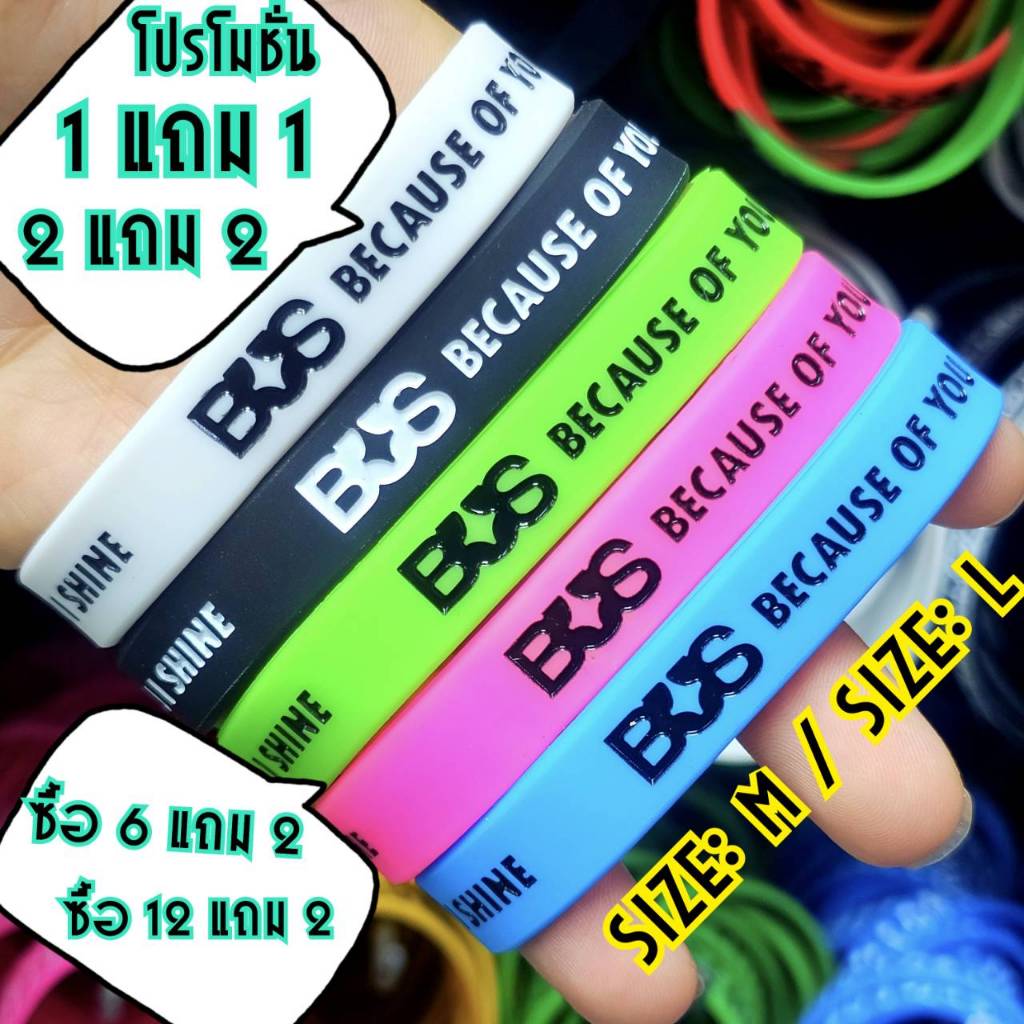 (ส่งไว1-2วัน) ร้านรุ่งโรจน์ ริสแบนด์T- POP (M/L) Bus ปั๊มจม ลอกยาก กำไลข้อมือยางซิลิโคลน